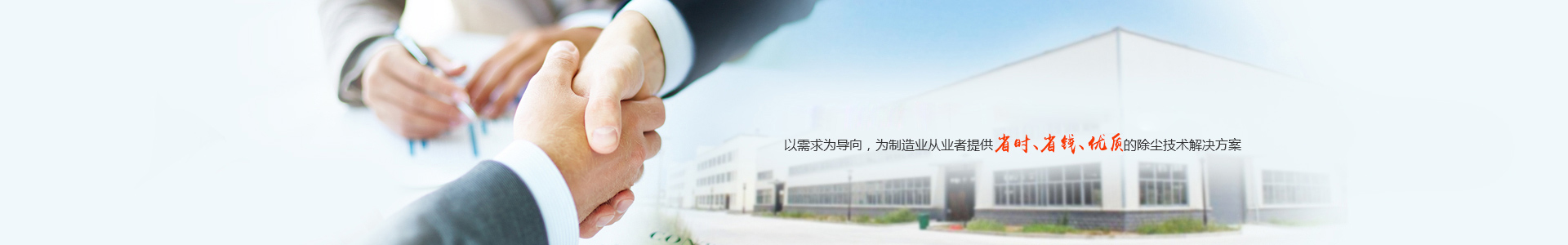 企業(yè)實力